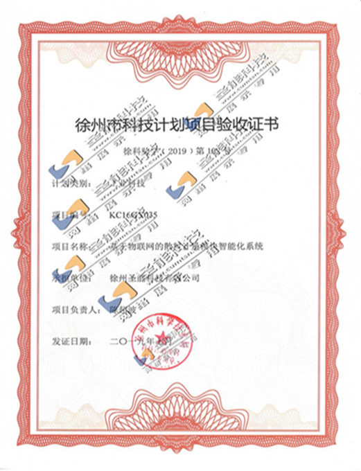 圣能科技入圍徐州市上云企業(yè)榜單，持證載譽而歸！